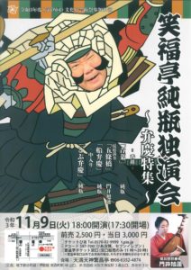 文化庁芸術祭 参加作品 大衆芸能部門 関西大衆芸能部門